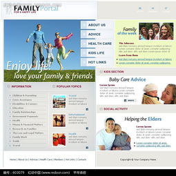 家庭网站网页设计模板源码素材免费下载 编号603079 红动网